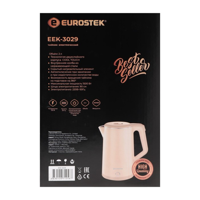 Чайник электрический Eurostek EEK-3029, пластик, колба металл, 2 л, 1500 Вт, бежевый - фото 9 - id-p222335452