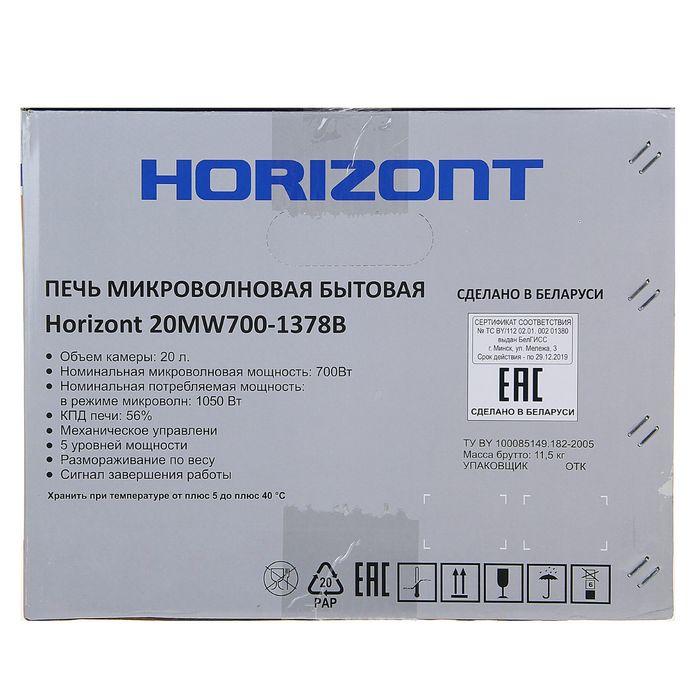 Микроволновая печь Horizont 20 MW700-1378B, 20 л, 700 Вт, белая - фото 8 - id-p222335828