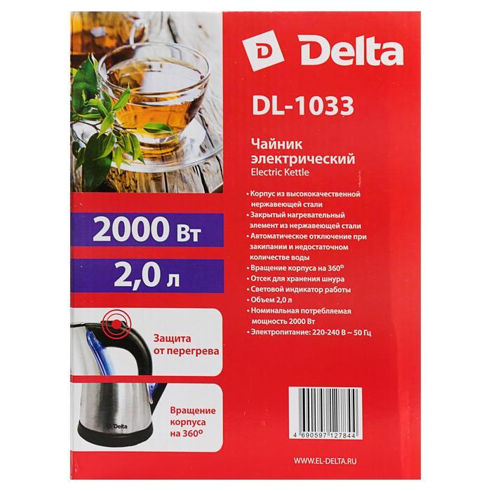 Чайник электрический DELTA DL-1033, металл, 2 л, 1800 Вт, серебристый - фото 7 - id-p222335458