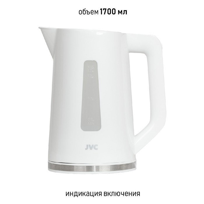 Чайник электрический jvc JK-KE1215 пластиковый, 2200 Вт, 1.7 л, белый - фото 5 - id-p222335464