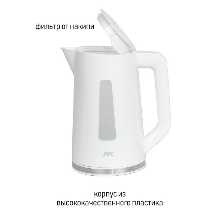 Чайник электрический jvc JK-KE1215 пластиковый, 2200 Вт, 1.7 л, белый - фото 6 - id-p222335464