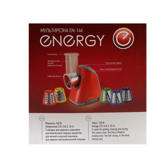 Мультирезка Energy EN-146, 250 Вт, 5 насадок, красная - фото 8 - id-p222336013