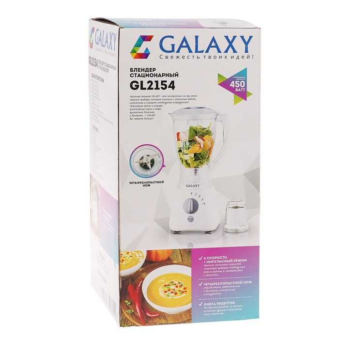 Блендер Galaxy GL 2154, стационарный, 450 Вт, 1.5 л, 4 скорости, кофемолка, белый - фото 7 - id-p222336024