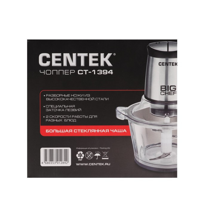 Измельчитель Centek CT-1394, стекло, 600 Вт, 1.5 л, серебристый - фото 9 - id-p222336025