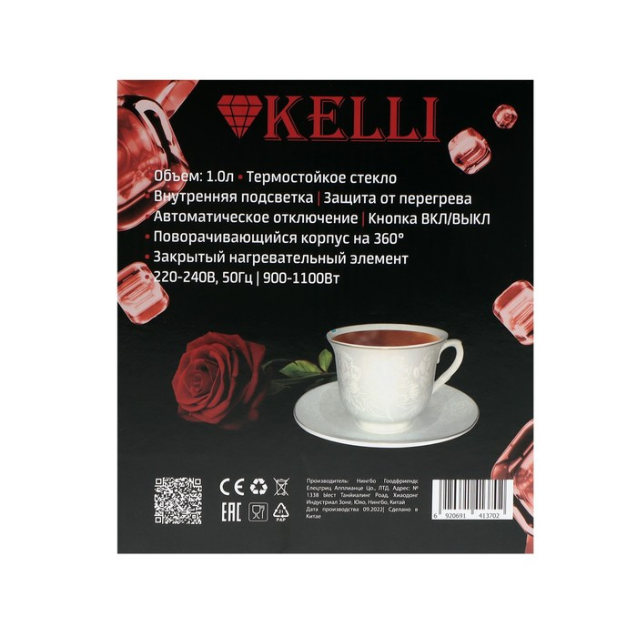 Чайник электрический KELLI KL-1370, стекло, 1 л, 1100 Вт, коричневый - фото 9 - id-p222335473