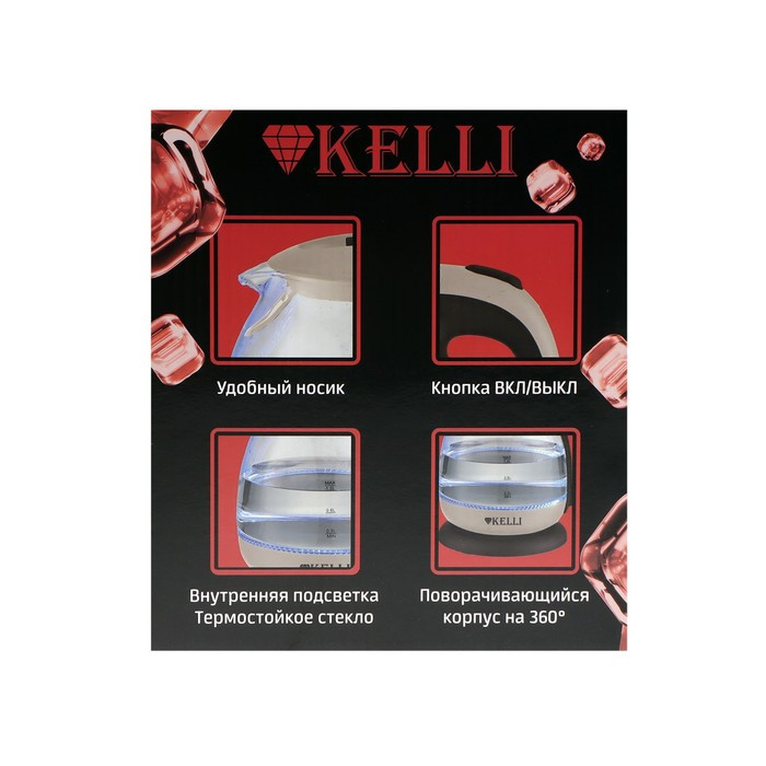 Чайник электрический KELLI KL-1370, стекло, 1 л, 1100 Вт, коричневый - фото 10 - id-p222335473