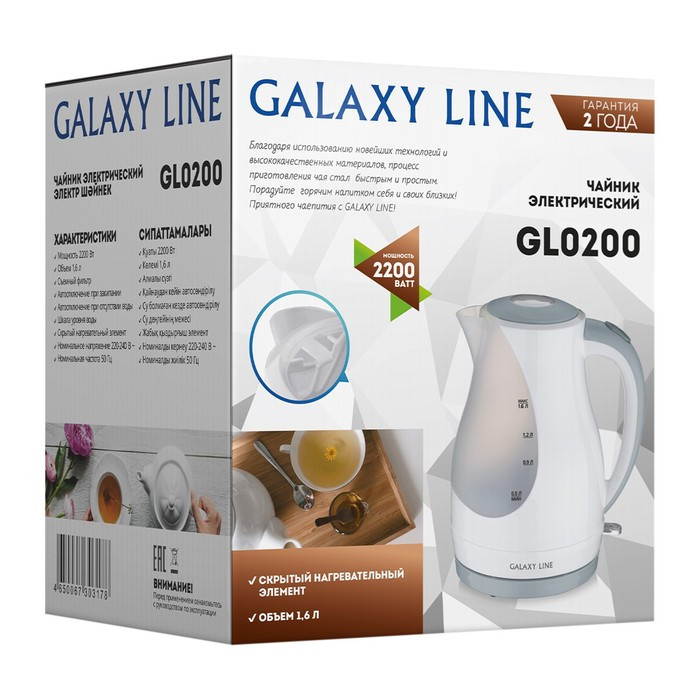 Чайник электрический Galaxy GL 0200, пластик, 1.6 л, 2200 Вт, бело-серый - фото 7 - id-p222335492