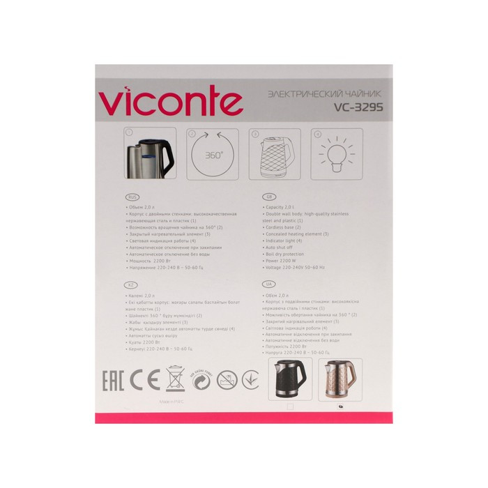 Чайник электрический Viconte VC-3295, пластик, колба металл, 2 л, 2000 Вт, бежевый - фото 9 - id-p222335497