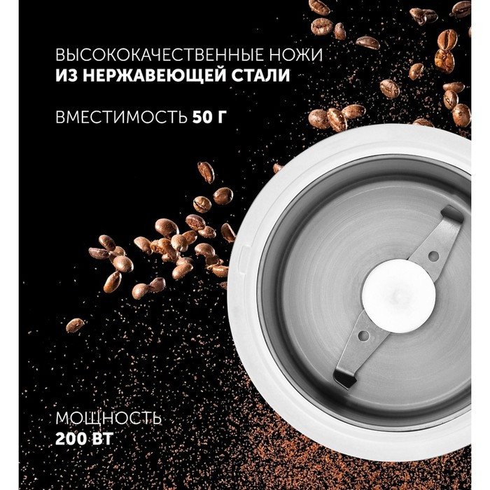 Кофемолка Polaris PCG 2014, электрическая, ножевая, 200 Вт, 50 г, белая - фото 6 - id-p222335499
