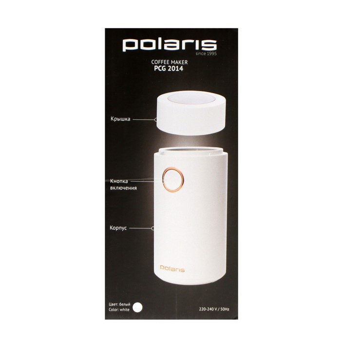 Кофемолка Polaris PCG 2014, электрическая, ножевая, 200 Вт, 50 г, белая - фото 10 - id-p222335499