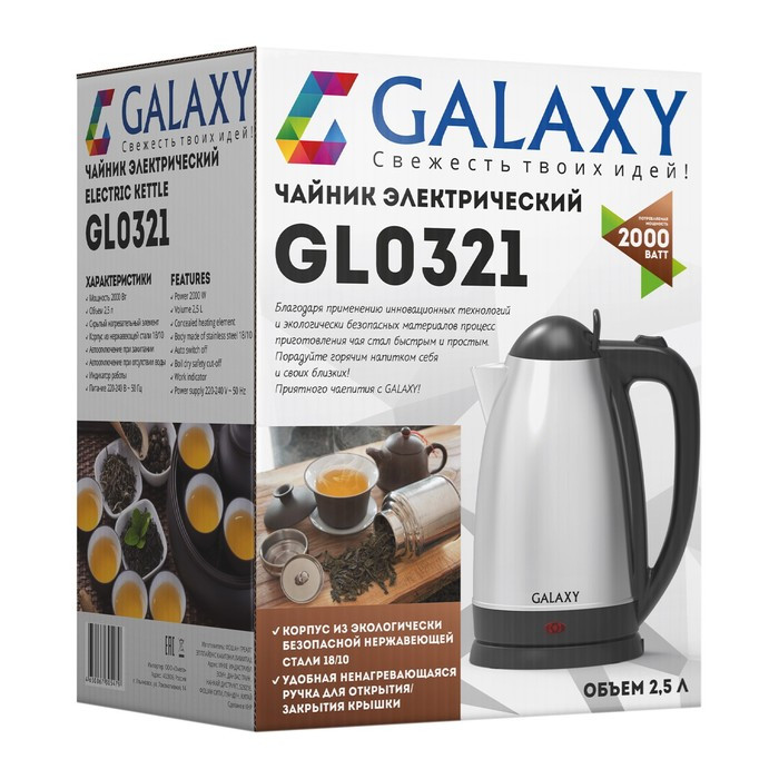 Чайник электрический Galaxy GL 0321, металл, 2.5 л, 2000 Вт, чёрный - фото 6 - id-p222335504