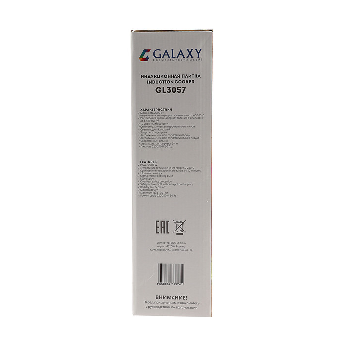 Плитка индукционная Galaxy GL 3057, 2900 Вт, 2 конфорки, 10 уровней, чёрно-серебристая - фото 6 - id-p222335881