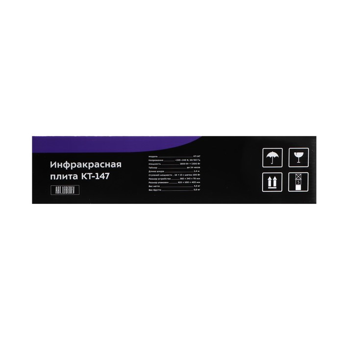 Инфракрасная плита КТ-147, 1800 Вт, 2 конфорки, 1 программа, чёрно-серебристая - фото 3 - id-p222335889