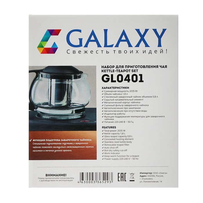 Чайник электрический Galaxy GL 0401, металл, 1.8/0.8 л, 2035 Вт, серебристый - фото 10 - id-p222335519