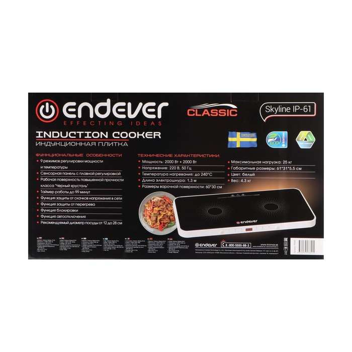 Плитка индукционная Endever Skyline IP-61, 2000 Вт, 2 конфорки, таймер, чёрно-белая - фото 7 - id-p222335899
