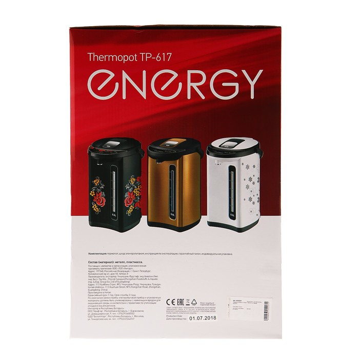 Термопот ENERGY TP-617, 5 л, 750 Вт, белый с рисунком - фото 5 - id-p222335554