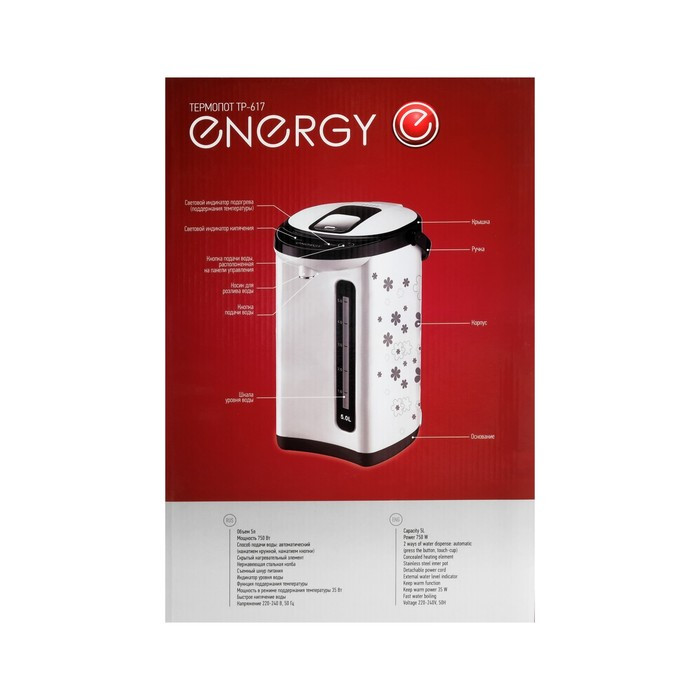 Термопот ENERGY TP-617, 5 л, 750 Вт, белый с рисунком - фото 8 - id-p222335554