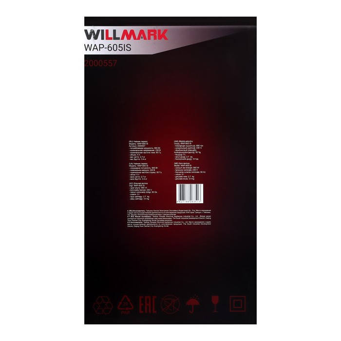 Термопот WILLMARK WAP-605IS, 900 Вт, 5 л, маяк - фото 5 - id-p222335564
