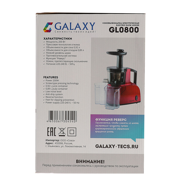 Соковыжималка Galaxy GL 0800, 200 Вт, 0.92 л, реверс, красная - фото 8 - id-p222335581