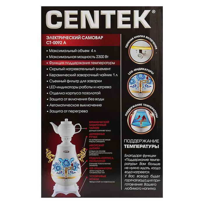 Самовар Centek CT-0092 A, пластик, 4 л, 2300 Вт, LED индикатор, керамический заварник, белый - фото 7 - id-p222335585