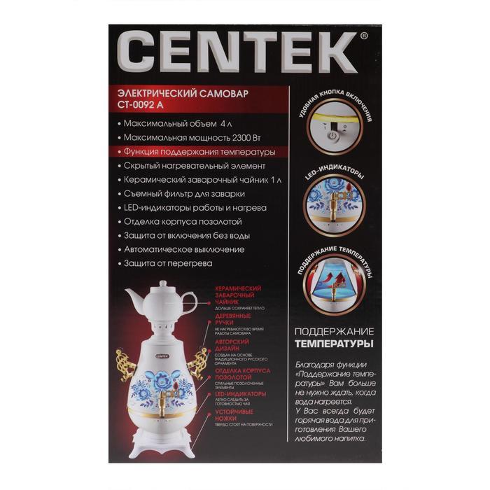 Самовар Centek CT-0092 A, пластик, 4 л, 2300 Вт, LED индикатор, керамический заварник, белый - фото 10 - id-p222335585