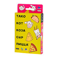 Настольная игра Тако, кот, коза, сыр, пицца