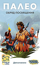 Дополнение к игре Палео: Обряд посвящения, фото 2