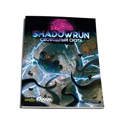 Shadowrun: Шестой мир. Свободный Сиэтл, фото 2