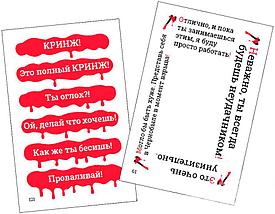Настольная игра Кринж, фото 3