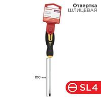 Отвертка шлицевая SL4х100мм, двухкомпонентная рукоятка REXANT