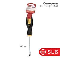 Отвертка шлицевая SL6х100мм, двухкомпонентная рукоятка REXANT