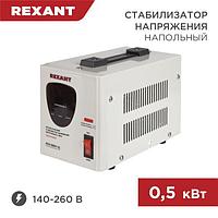 Стабилизатор напряжения AСН-500/1-Ц REXANT