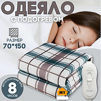 Электроодеяло с подогревом Electric Under blanket 1500mm x 700 mm (2 режима обогрева, пульт управления)