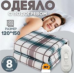 Электроодеяло с подогревом Electric Under blanket 1500mm x 1200 mm (2 режима обогрева, пульт управле