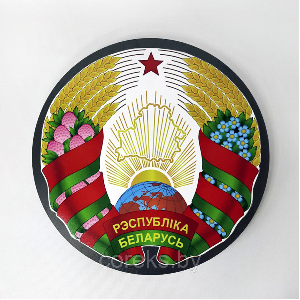 Герб Республики Беларусь наклейкой на подложке из МДФ (размер 40 см)