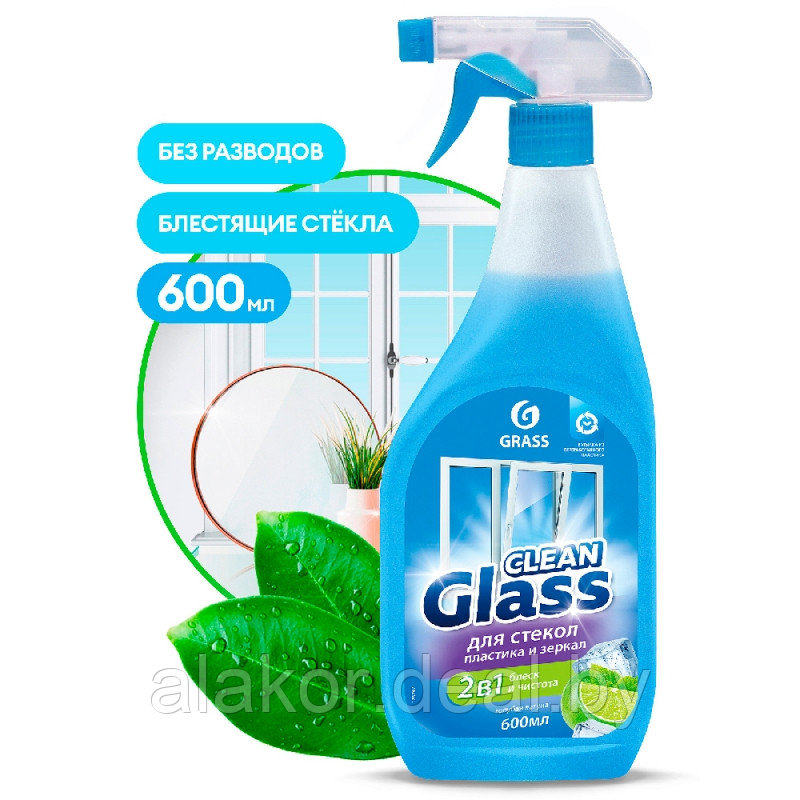 Средство для мытья окон и стекла Clean Glass, 600мл, с триггером, голубая лагуна
