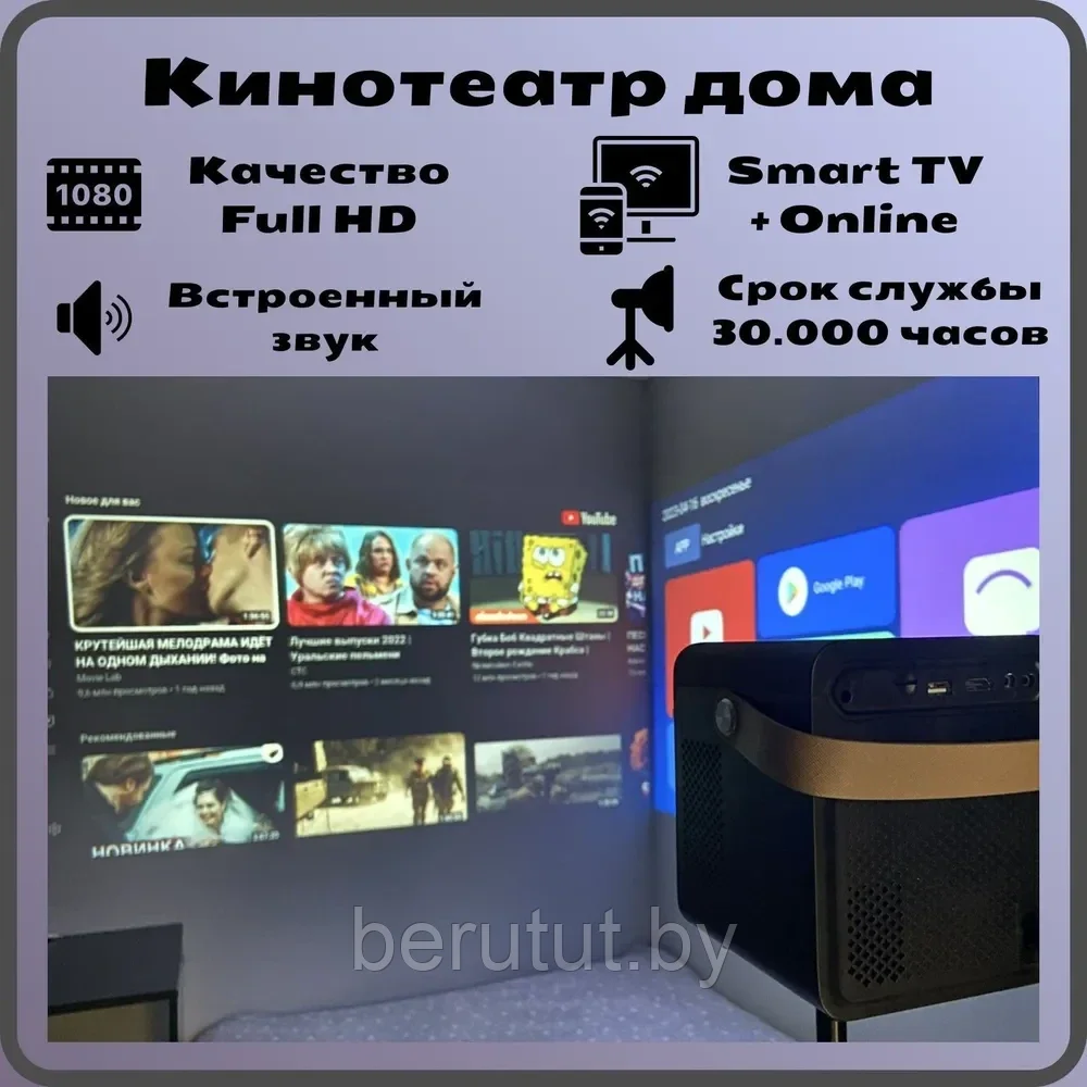Проектор домашний для фильмов Umiio P860 FullHD С HDMI - фото 4 - id-p222341663