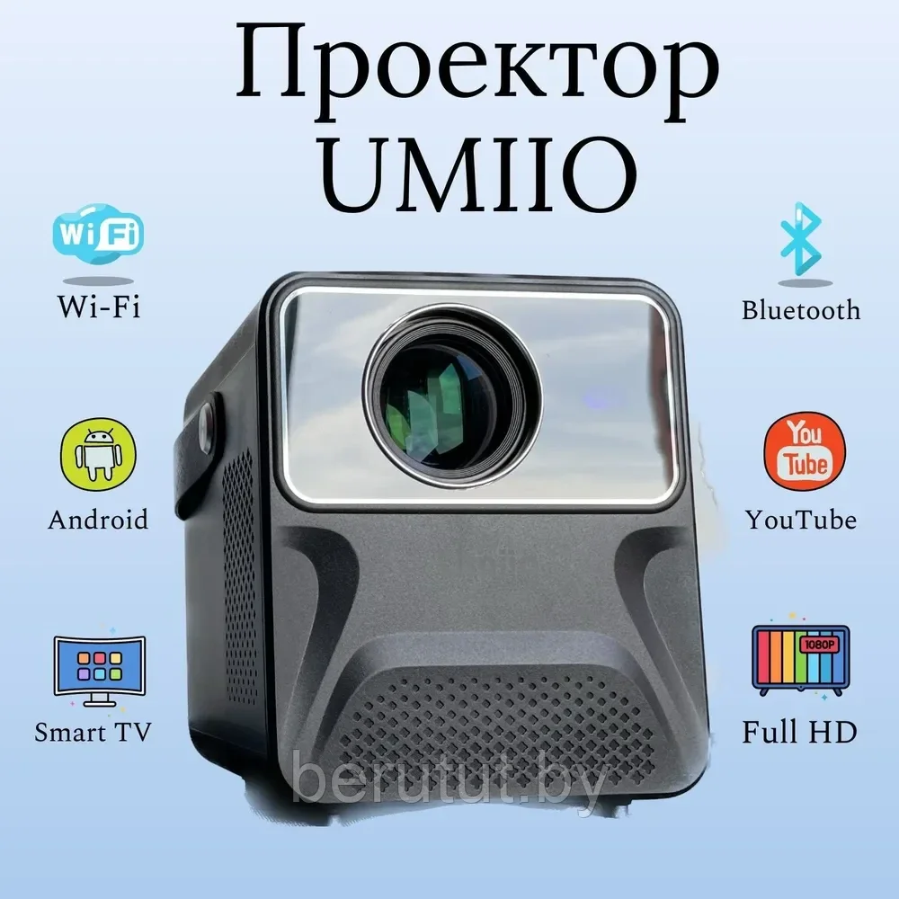 Проектор домашний для фильмов Umiio P860 FullHD С HDMI - фото 1 - id-p222341663