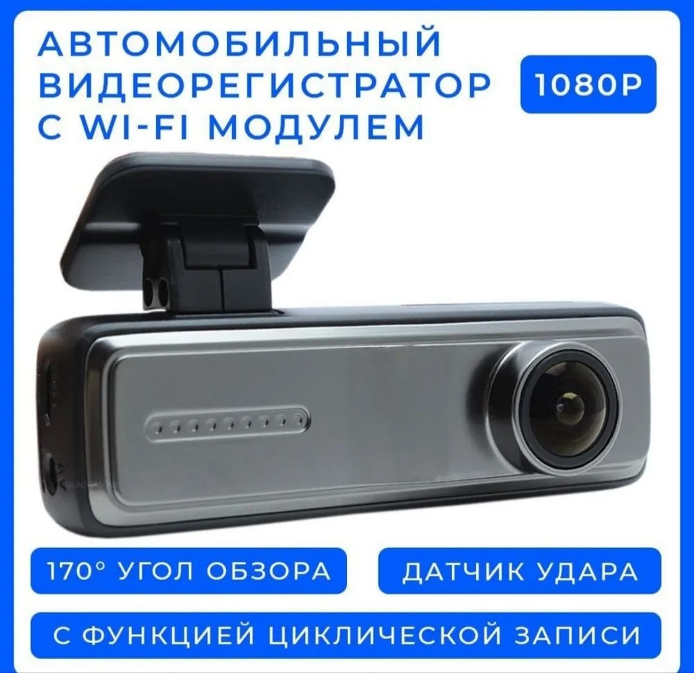 Автомобильный видеорегистратор BOS-MINI V8 1080P / Wi-Fi / FullHD бос-мини