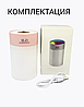 Увлажнитель (аромадиффузор-ночник) воздуха H2O humidifier  H-5, 260 ml с LED-подсветкой Розовый, фото 7