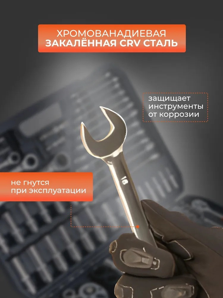 Набор инструментов и ключей для автомобиля и ремонта дома Автохит 94 предмета - фото 3 - id-p222345452