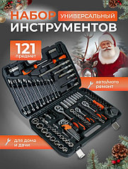 Набор инструментов и ключей для автомобиля и ремонта дома Автохит 121 предмет