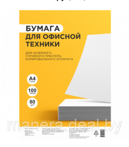Бумага "SvetoCopy", A4, 100 листов, 80 г/м2 - фото 1 - id-p22036670