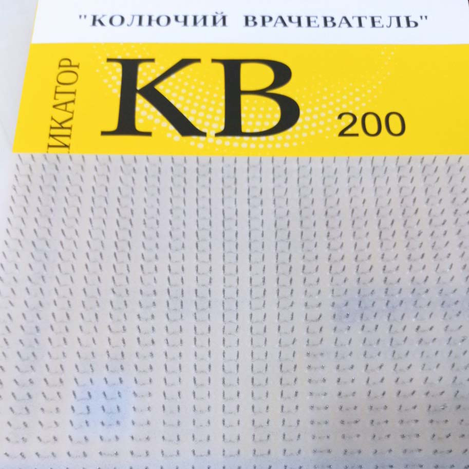 Аппликатор «Колючий врачеватель» КВ 200 (белый) - фото 3 - id-p222345736