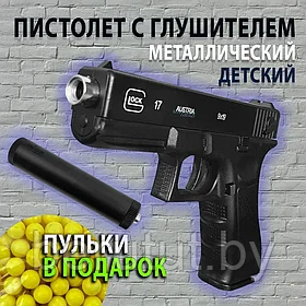 Детский металлический пневматический пистолет с глушителем C.15А+ (Beretta)"680г"