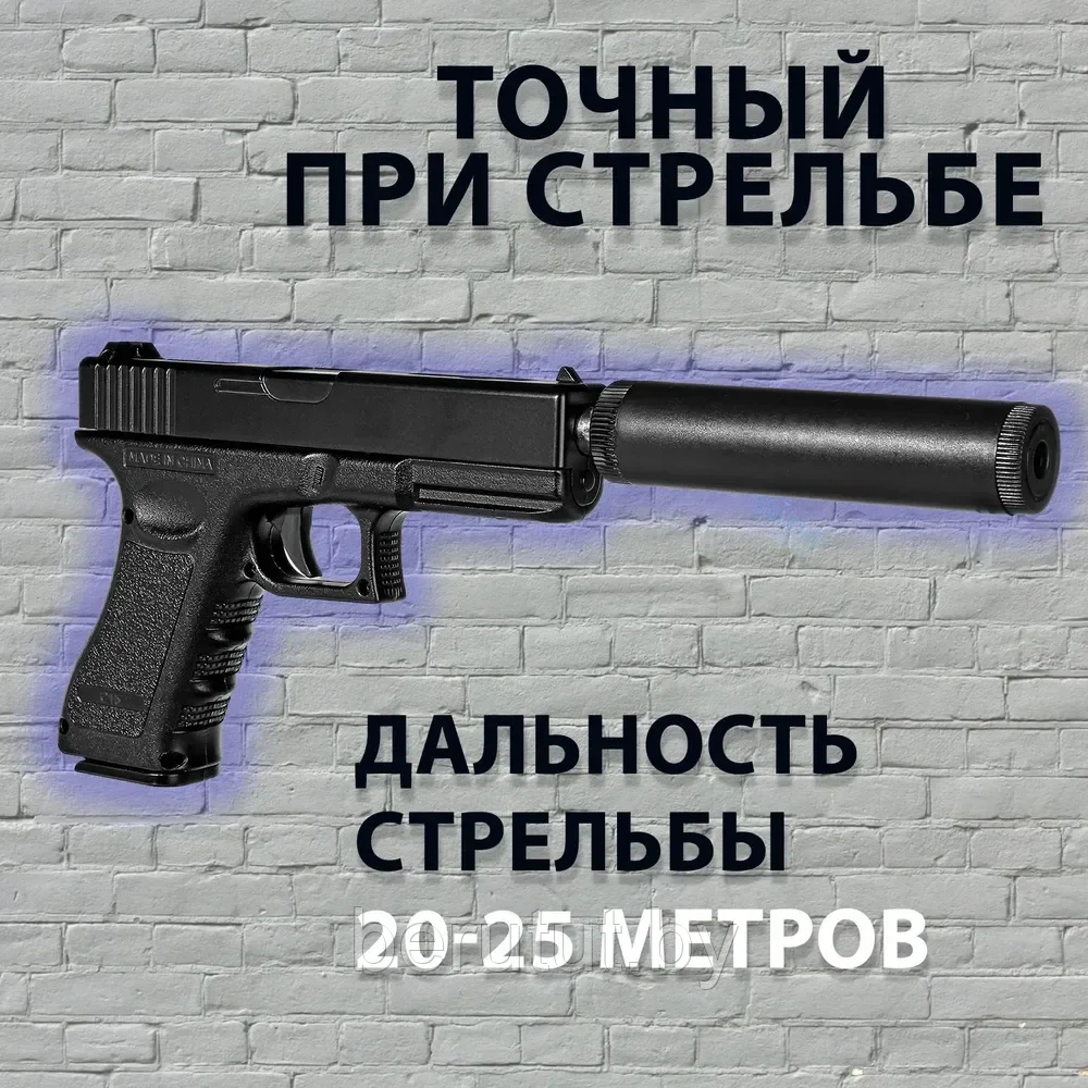 Детский металлический пневматический пистолет с глушителем C.15А+ (Beretta)"680г" - фото 4 - id-p222345789