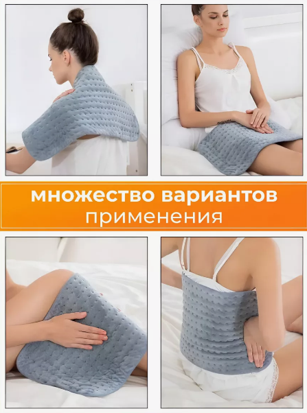Массажирующая электрогрелка Massaging Weighted Heating Pad (3 уровня тепла, 3 режима массажа, 9 комбинаций, - фото 3 - id-p222345854