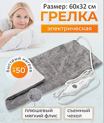 Массажирующая электрогрелка Massaging Weighted Heating Pad (3 уровня тепла, 3 режима массажа, 9 комбинаций,