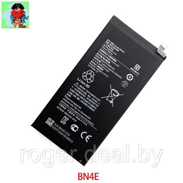 Аккумулятор для Xiaomi Mi Pad 5 (BN4E) оригинальный - фото 1 - id-p222345314