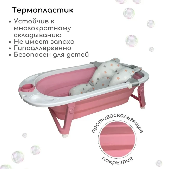 Ванночка детская складная Bubago Amaro Calm Pink Спокойный розовый BG 105-4 - фото 1 - id-p222349158